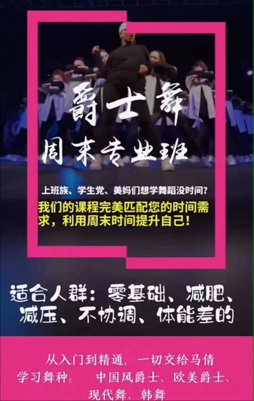 低价转让一张舞蹈卡，年卡，100节课时