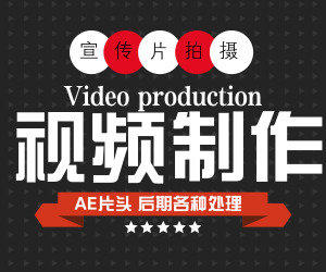 多媒体视频制作电梯广告视频制作