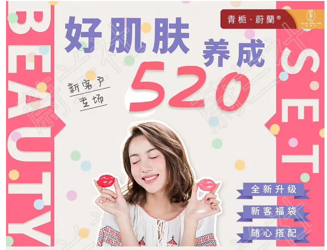 低价转【井陉矿区皮肤管理美容】充值套餐