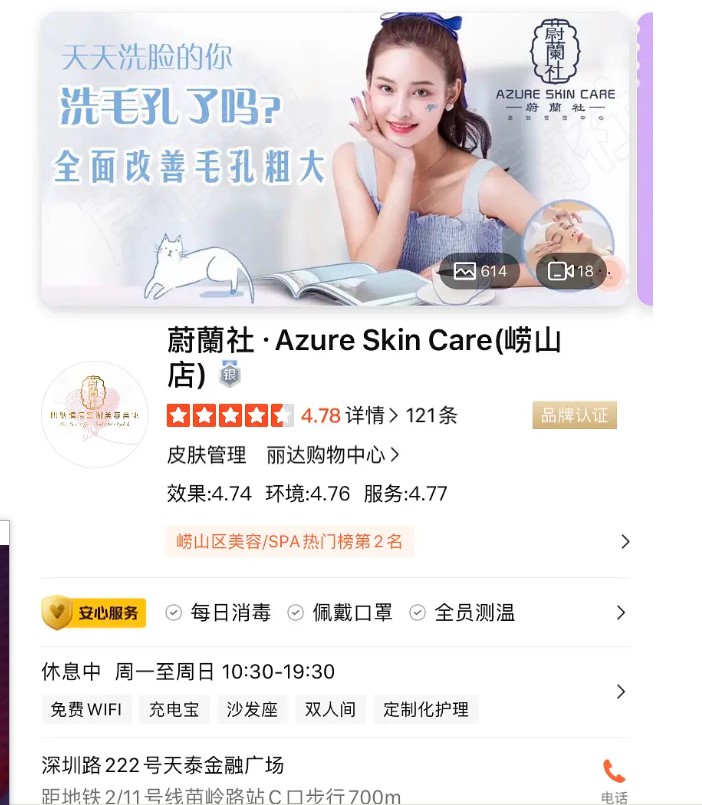 低价转【井陉矿区皮肤管理美容】充值套餐