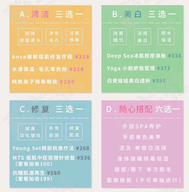 低价转【井陉矿区皮肤管理美容】充值套餐