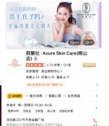 低价转【井陉矿区皮肤管理美容】充值套餐